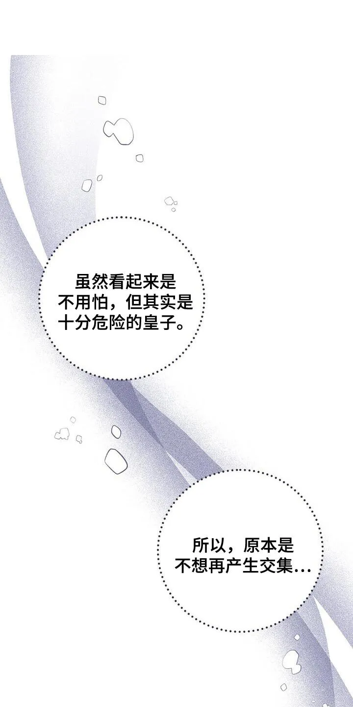 第23章：无从招架 第26页