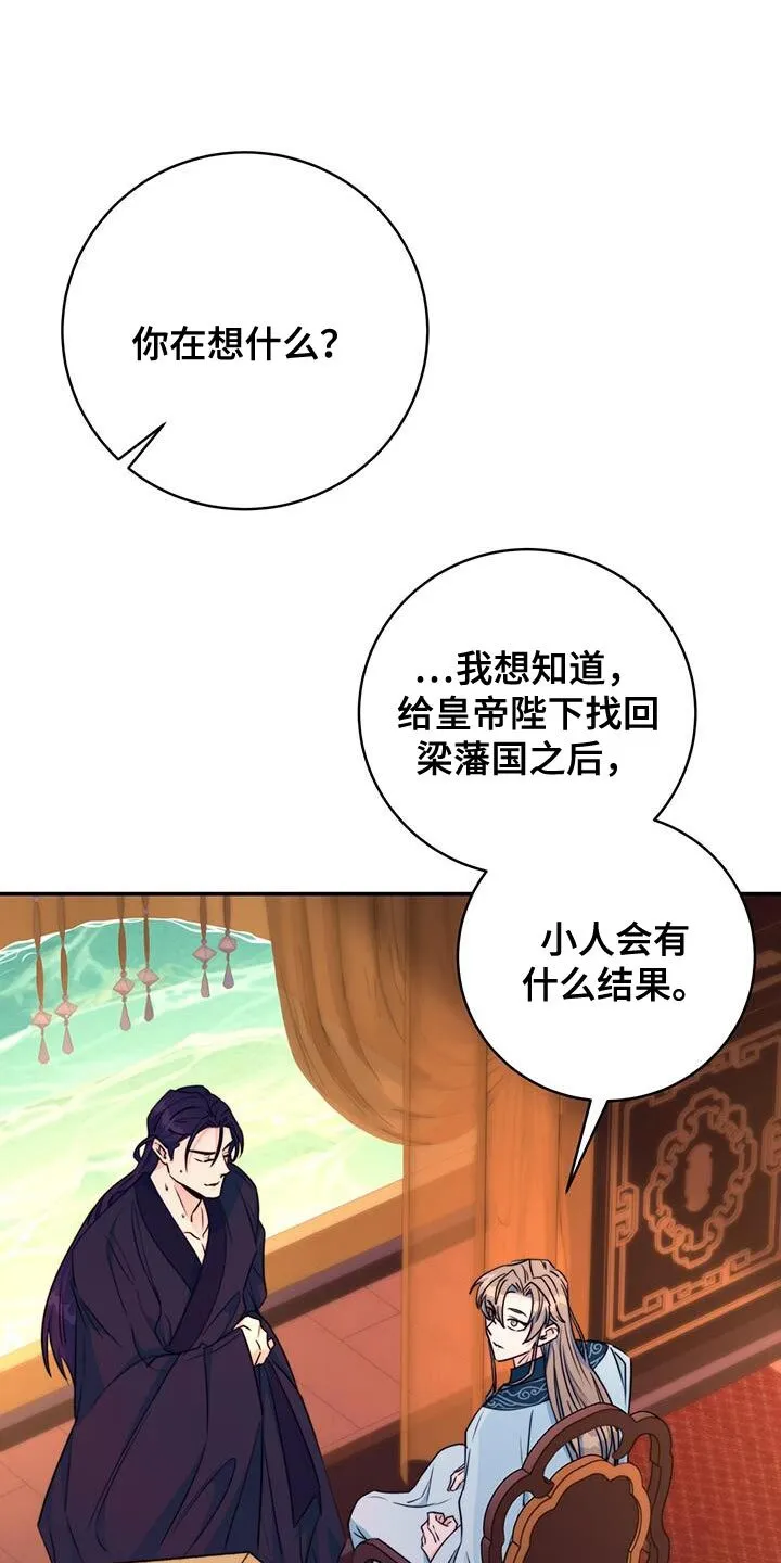 第23章：无从招架 第28页