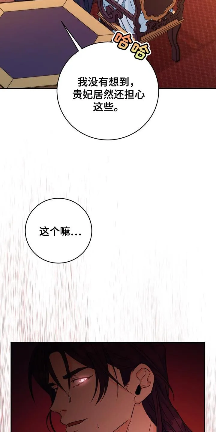 第23章：无从招架 第29页