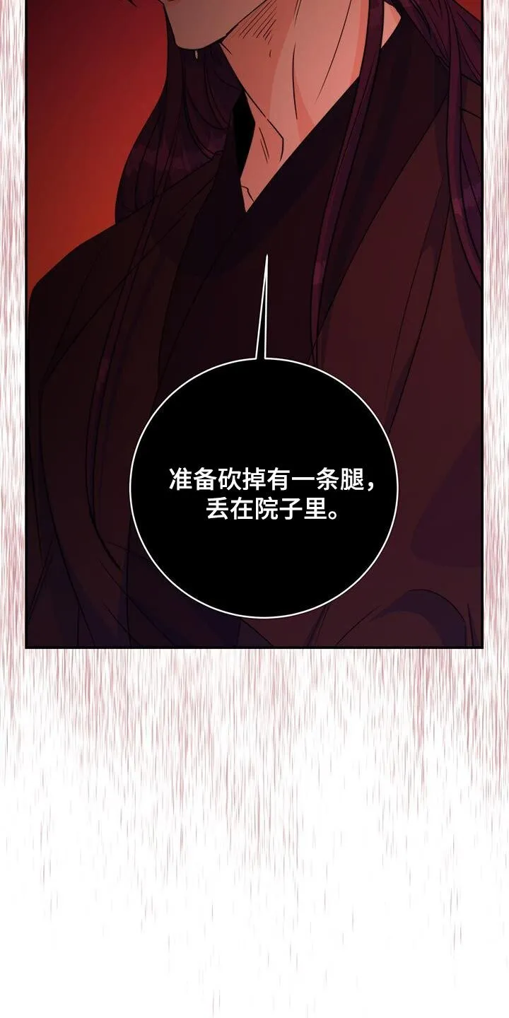 第23章：无从招架 第30页