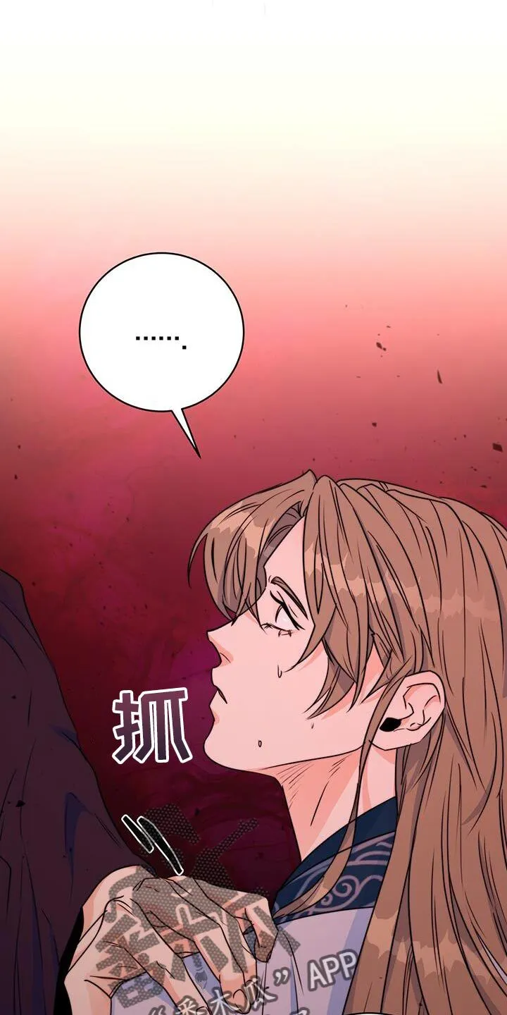 第23章：无从招架 第31页