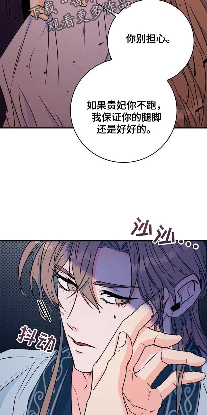 第23章：无从招架 第32页