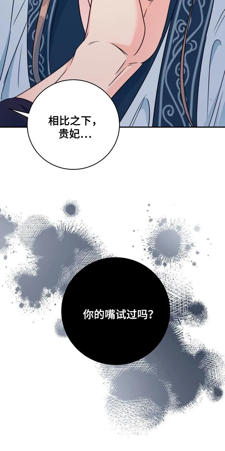 第23章：无从招架 第33页