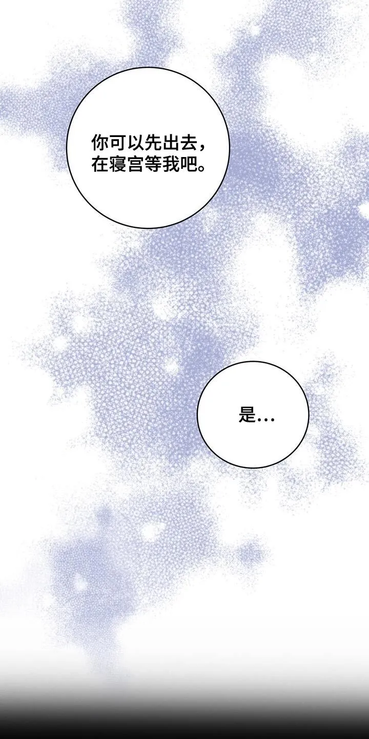 第24章：没关系 第5页