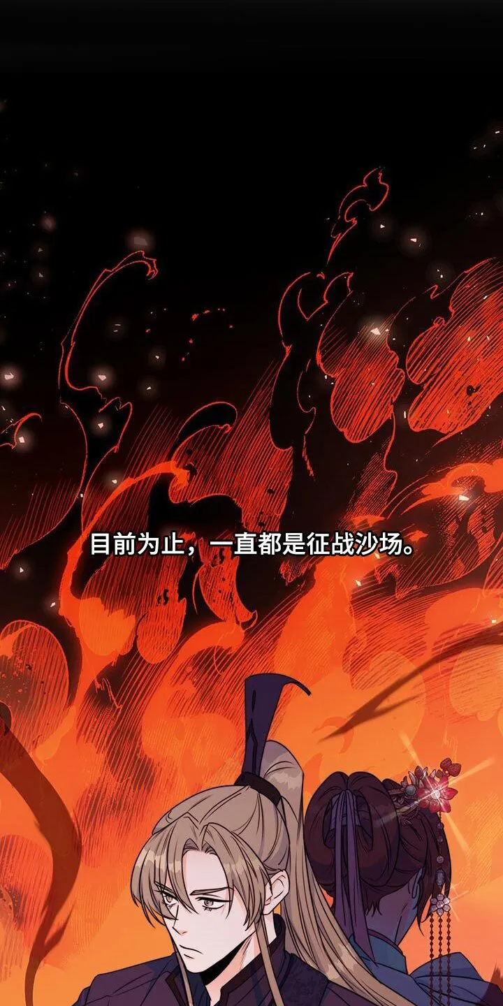 第24章：没关系 第6页