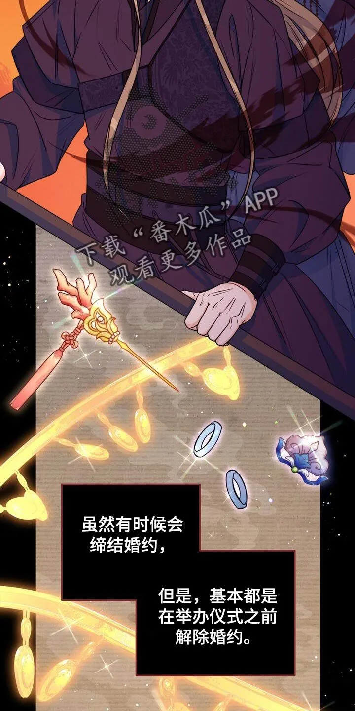第24章：没关系 第7页