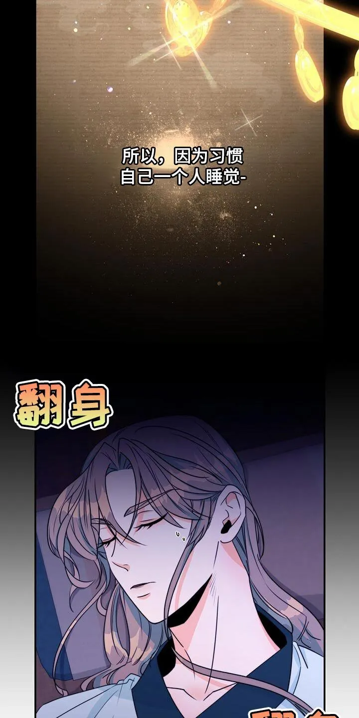 第24章：没关系 第8页