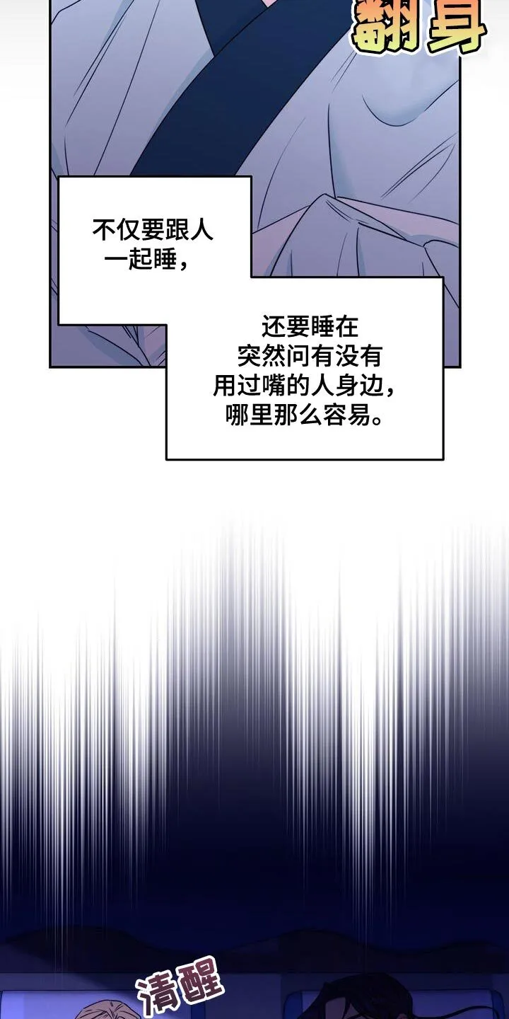 第24章：没关系 第9页