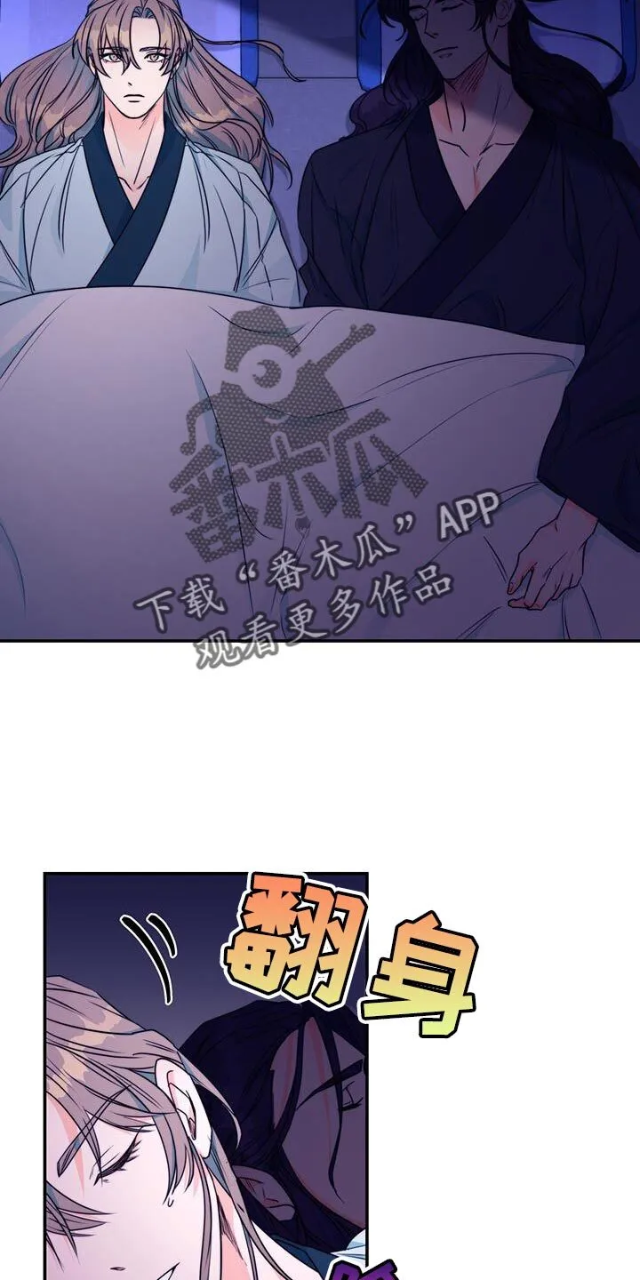第24章：没关系 第10页