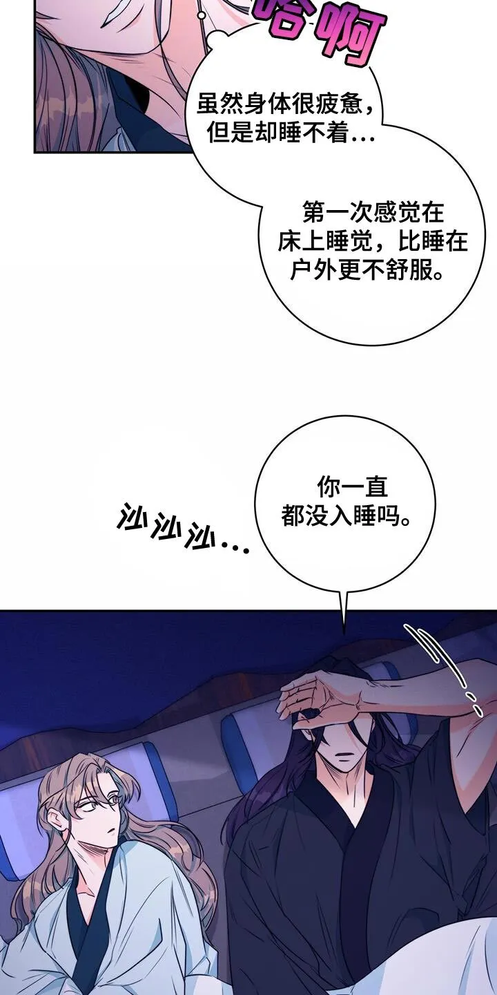 第24章：没关系 第11页