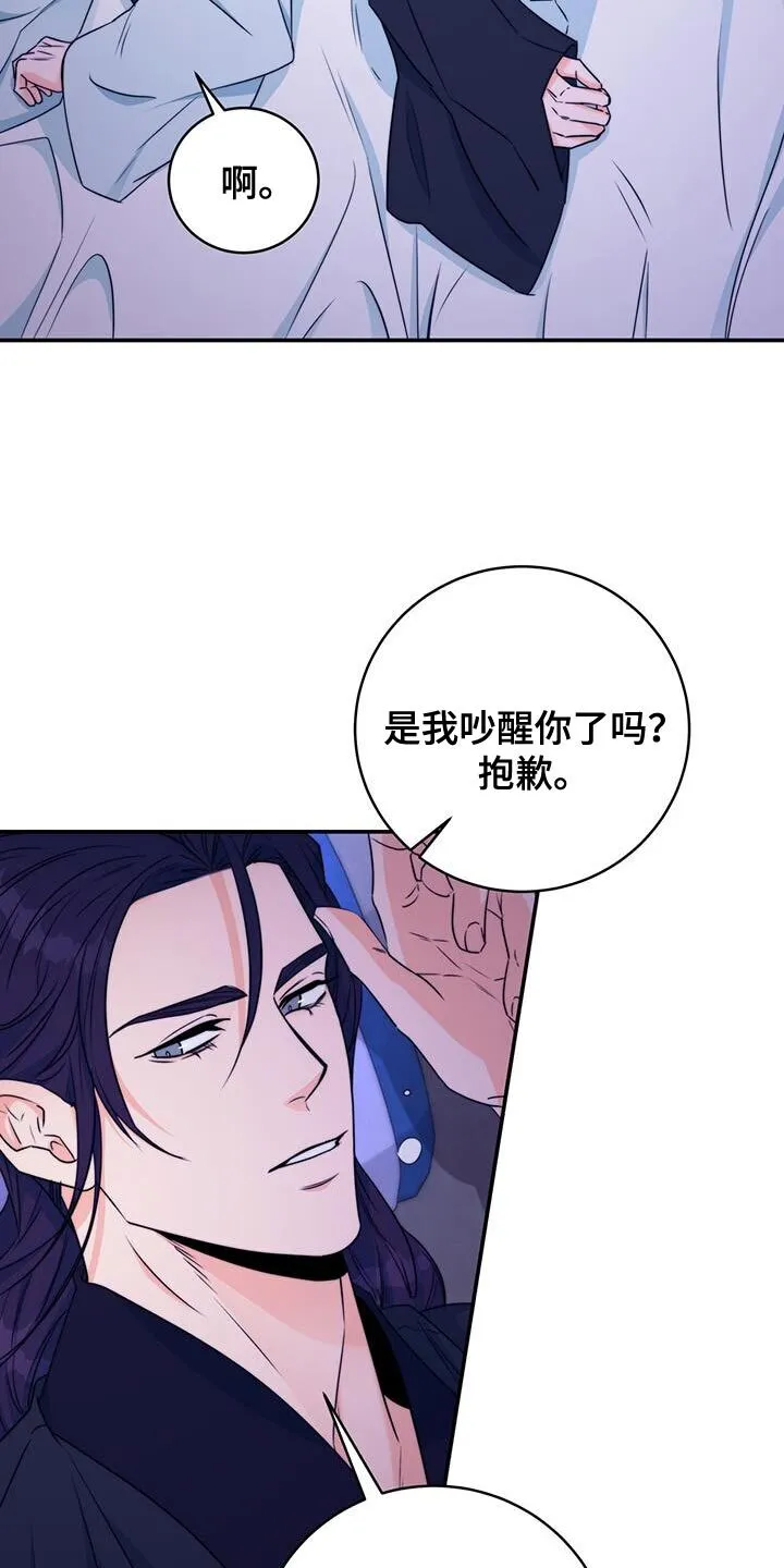 第24章：没关系 第12页
