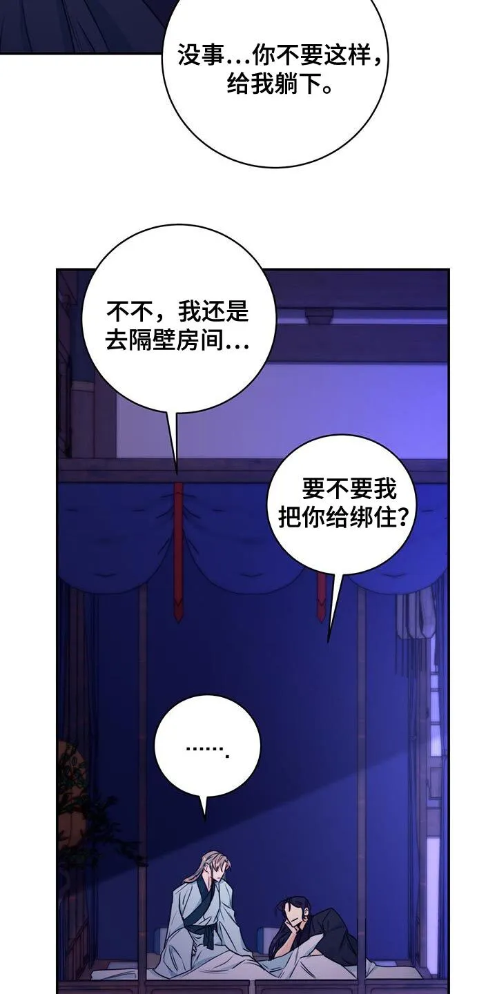 第24章：没关系 第13页