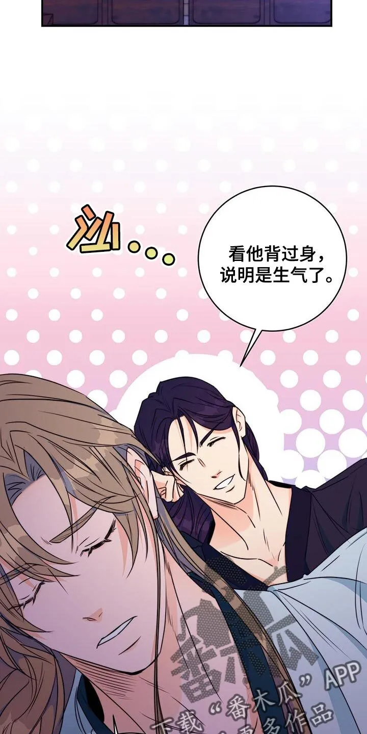 第24章：没关系 第14页