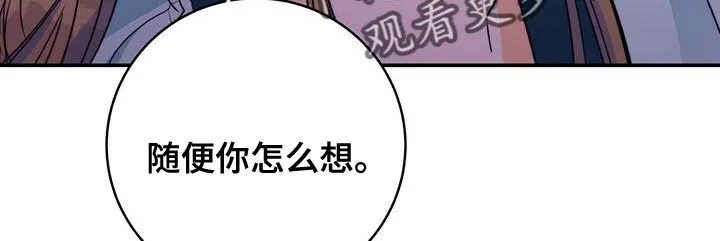 第24章：没关系 第15页