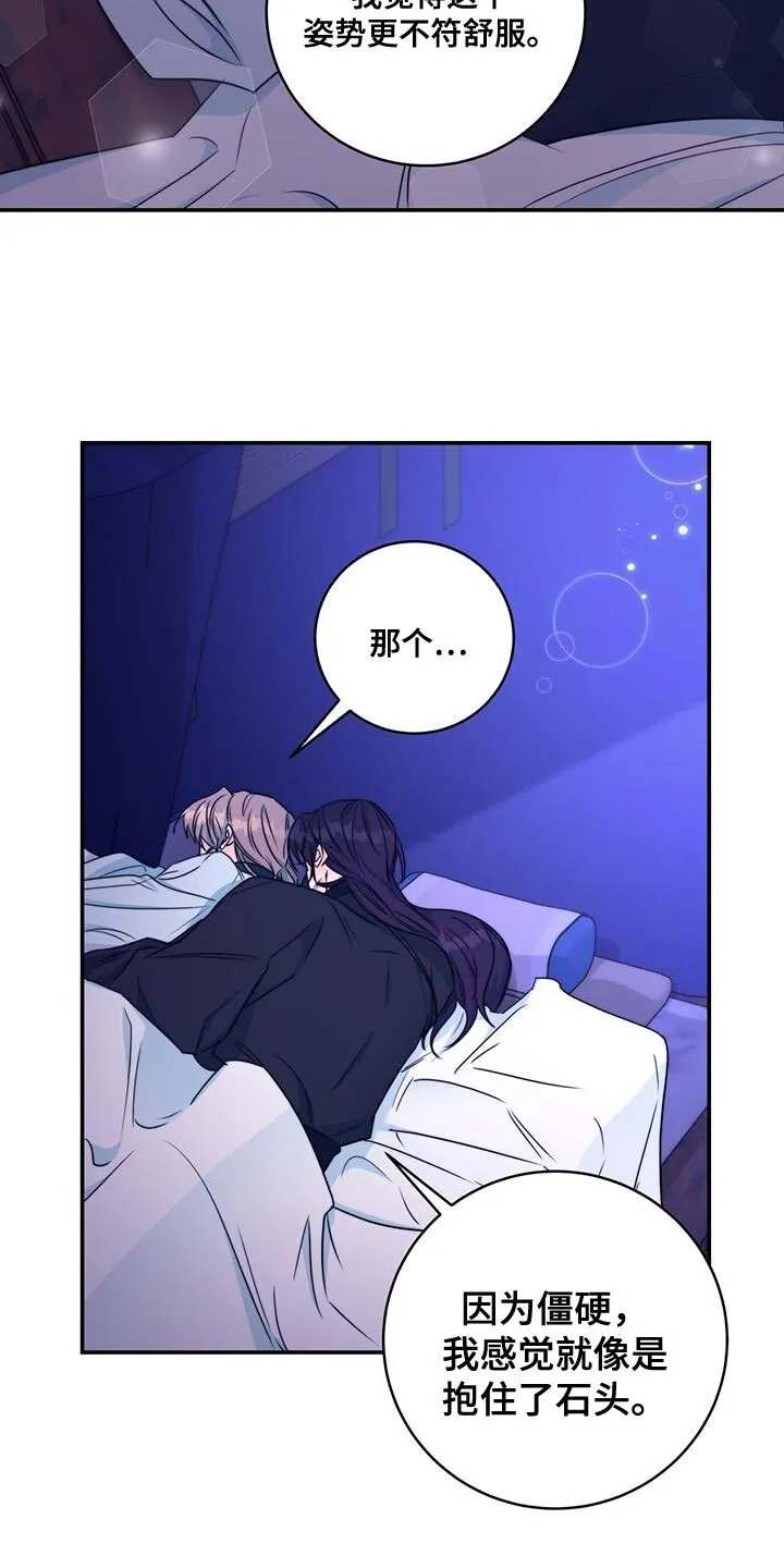 第24章：没关系 第18页