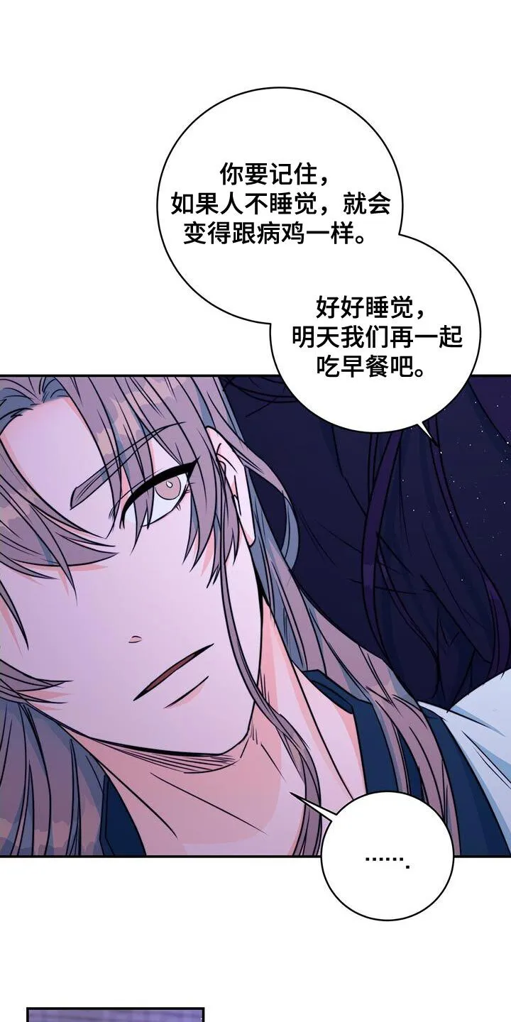 第24章：没关系 第19页