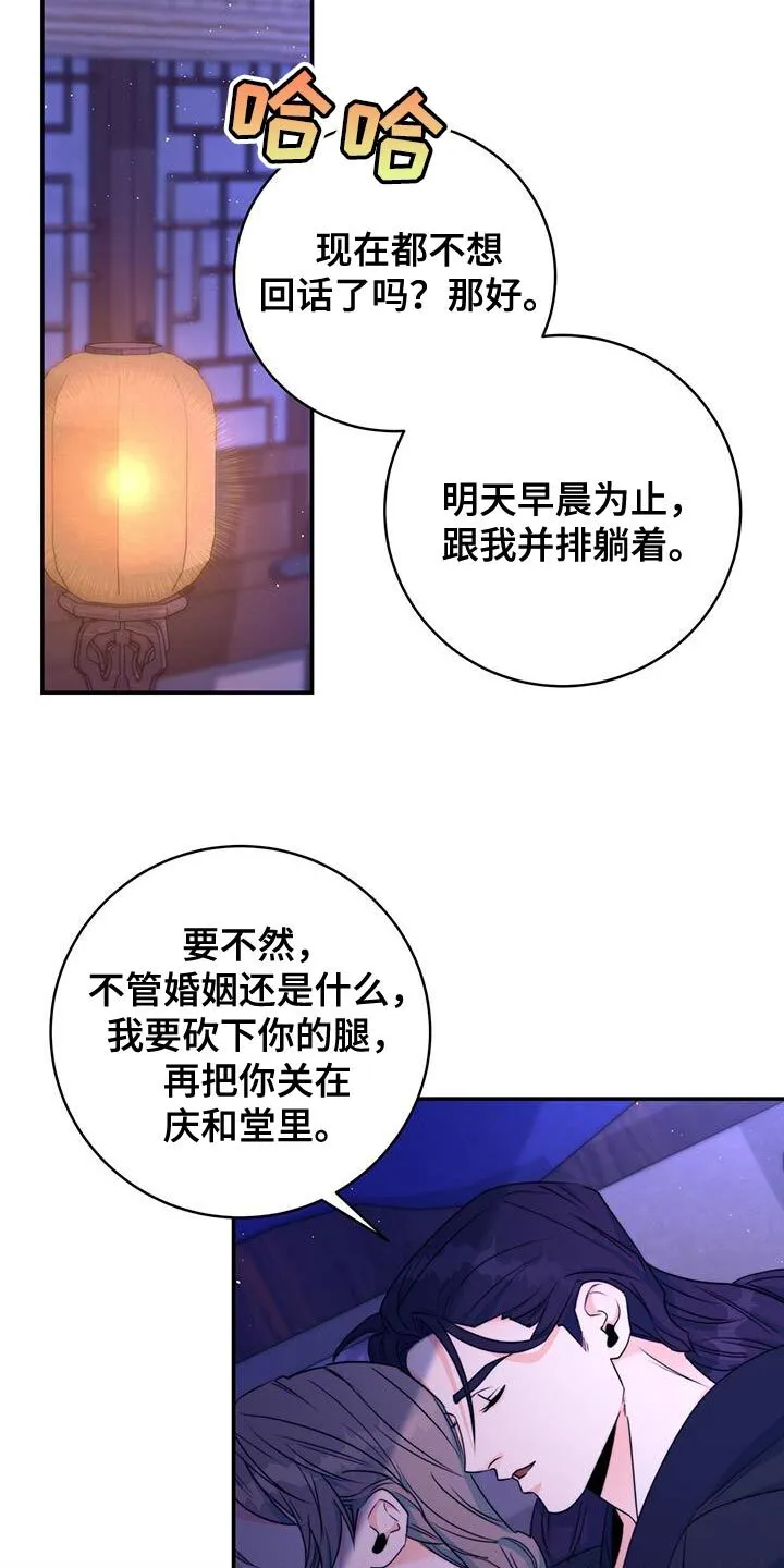 第24章：没关系 第20页