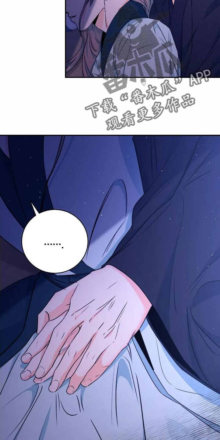 第24章：没关系 第21页
