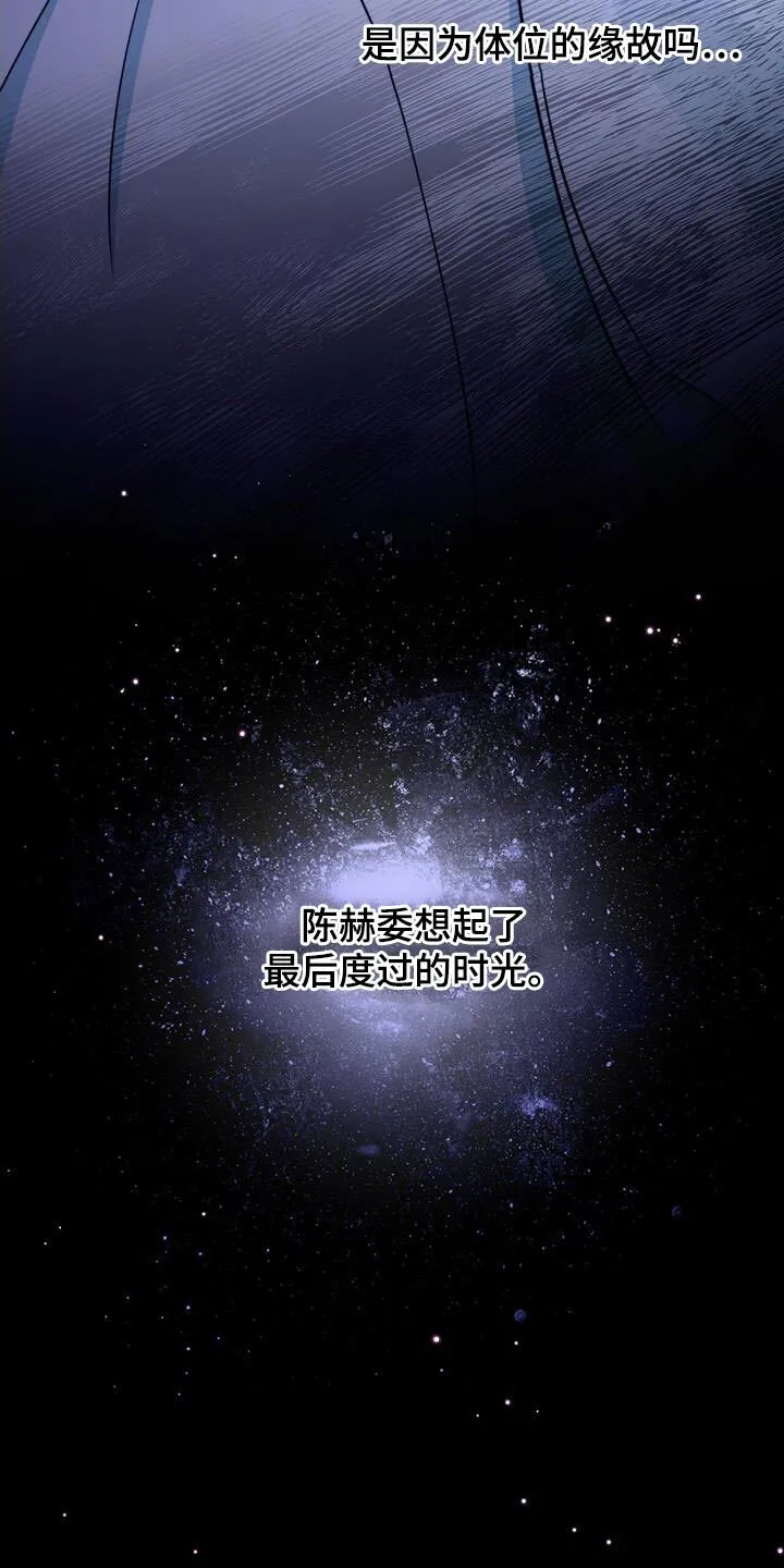 第24章：没关系 第22页