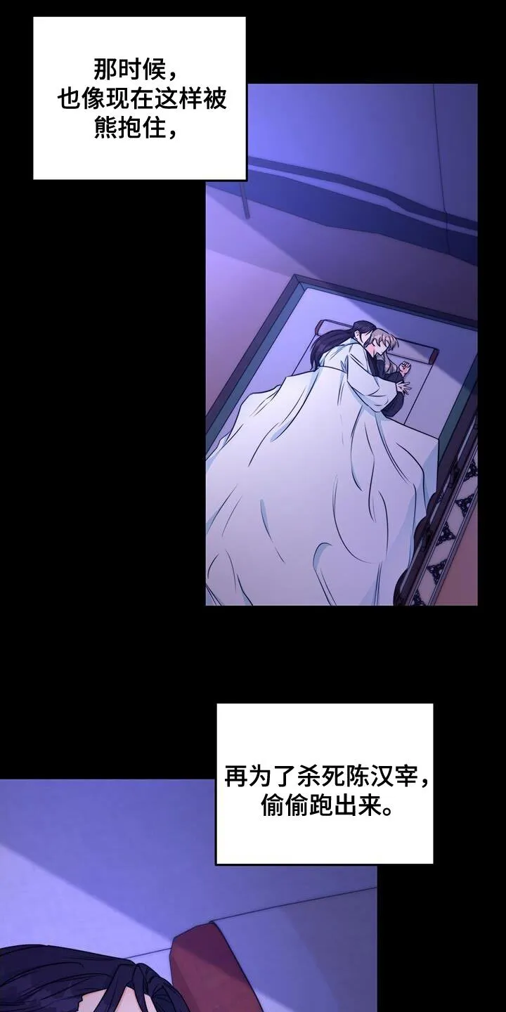 第24章：没关系 第23页