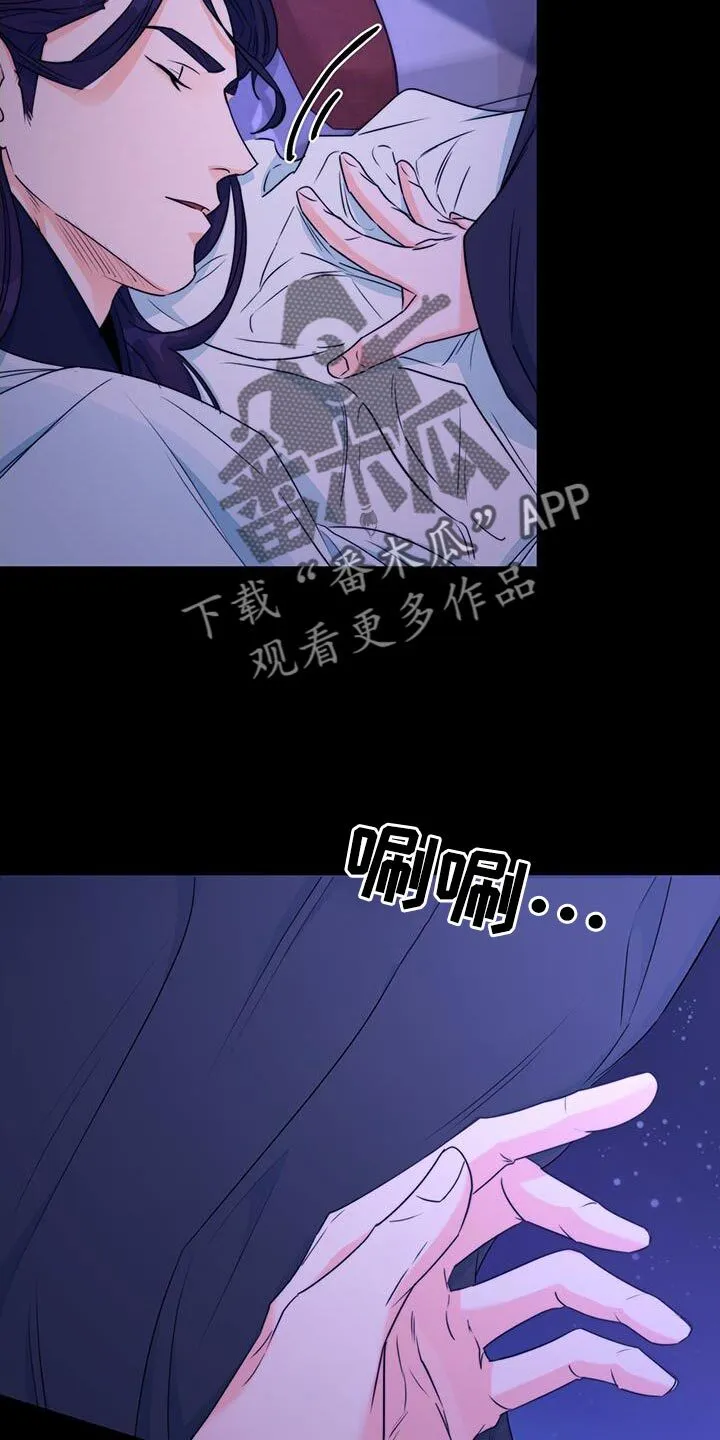 第24章：没关系 第24页