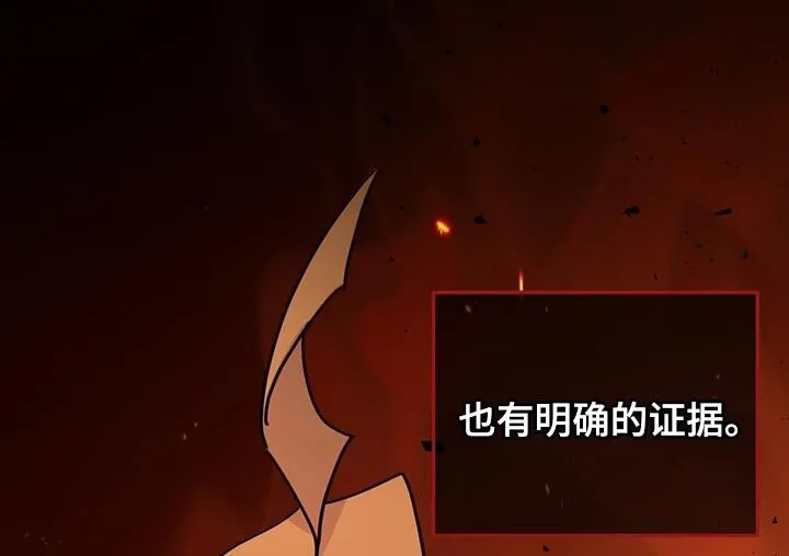 第24章：没关系 第28页