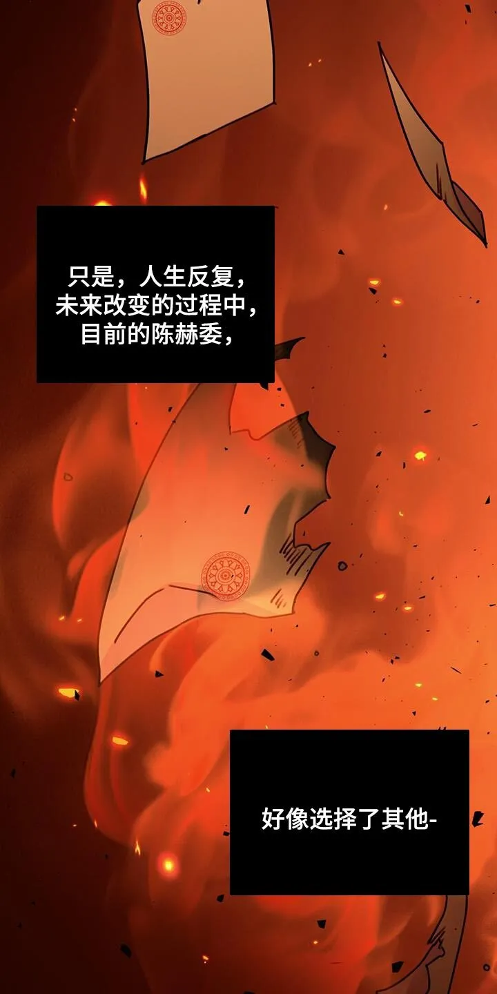 第24章：没关系 第29页