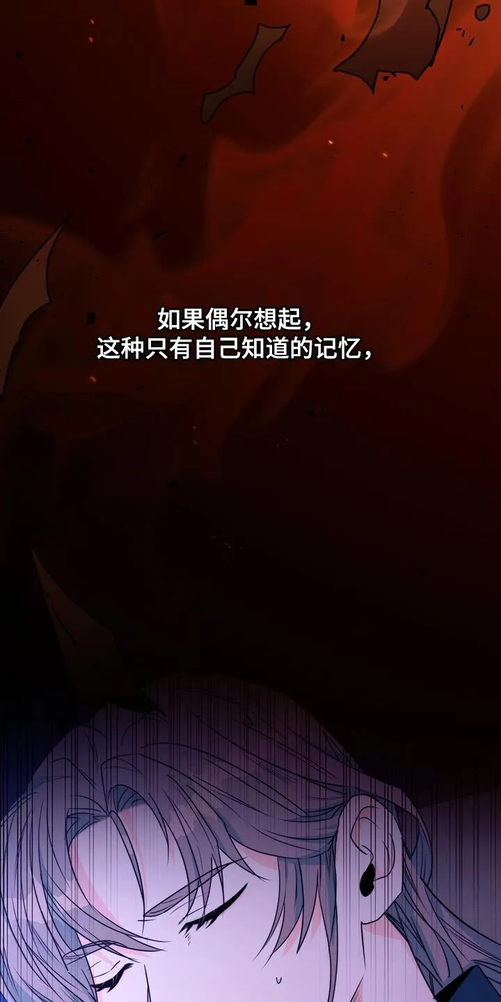 第24章：没关系 第30页