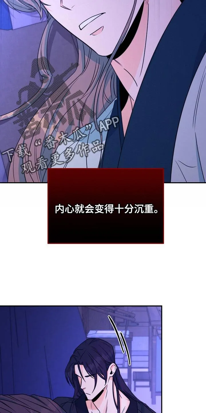 第24章：没关系 第31页