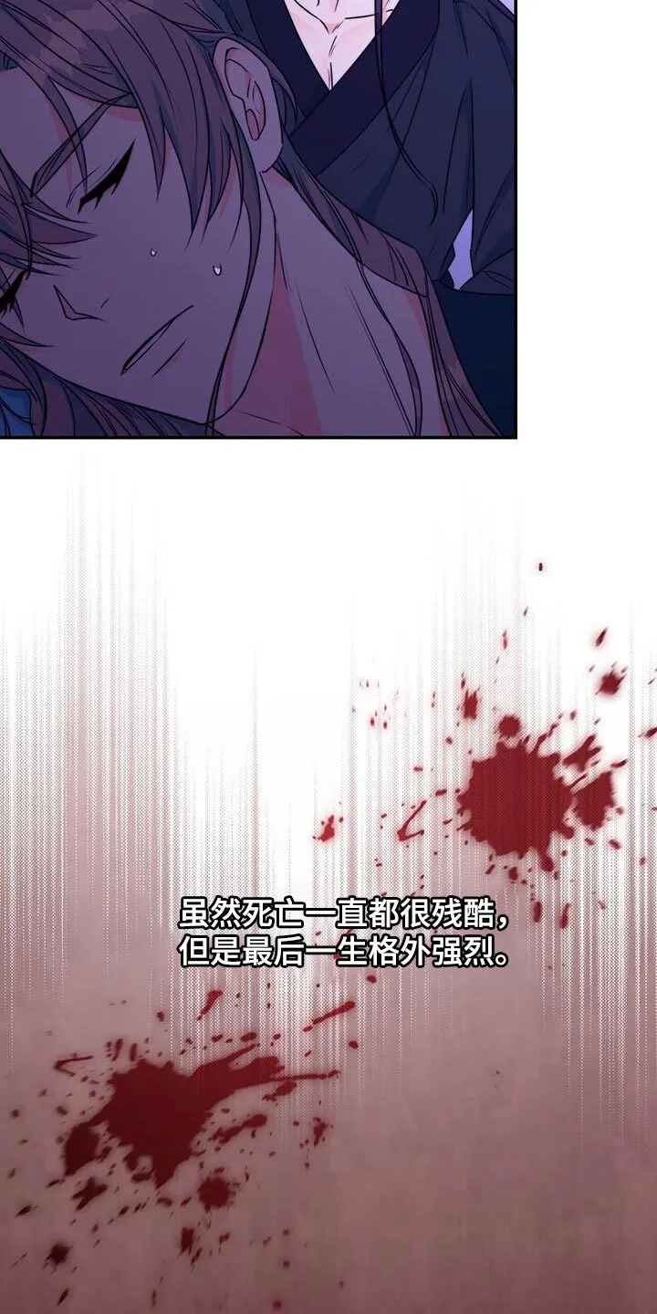 第24章：没关系 第32页