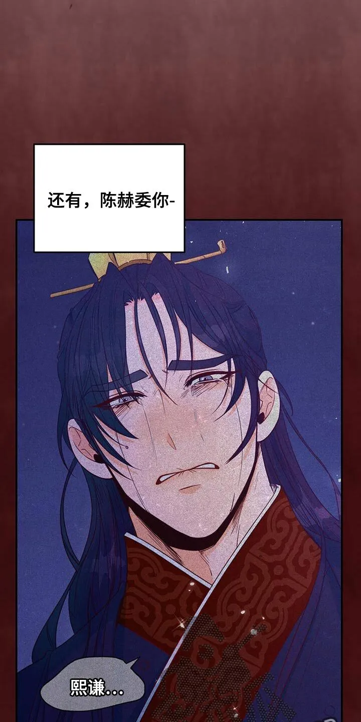 第24章：没关系 第33页