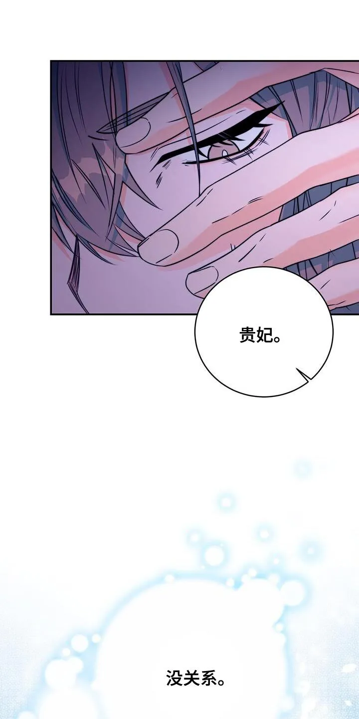 第24章：没关系 第35页