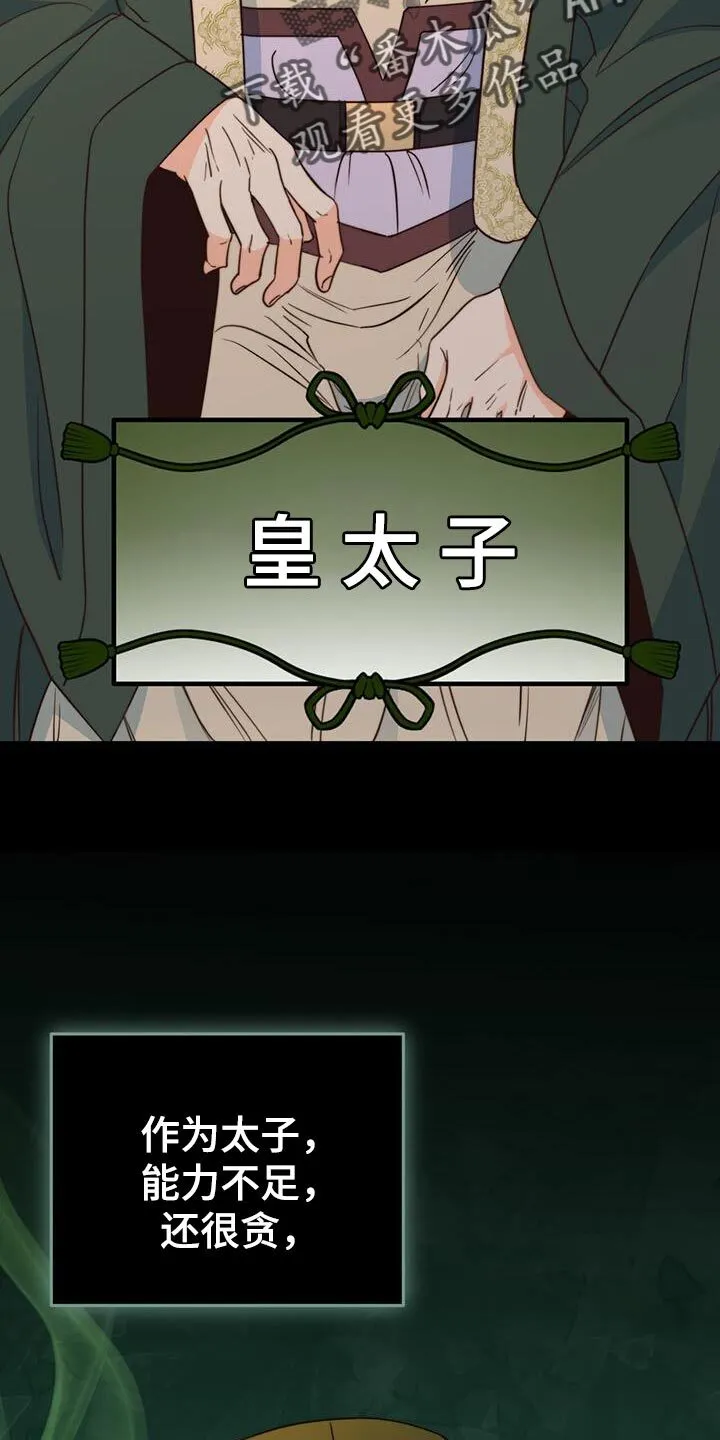第24章：没关系 第41页