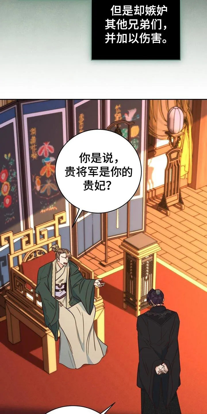 第25章：我的福气 第4页