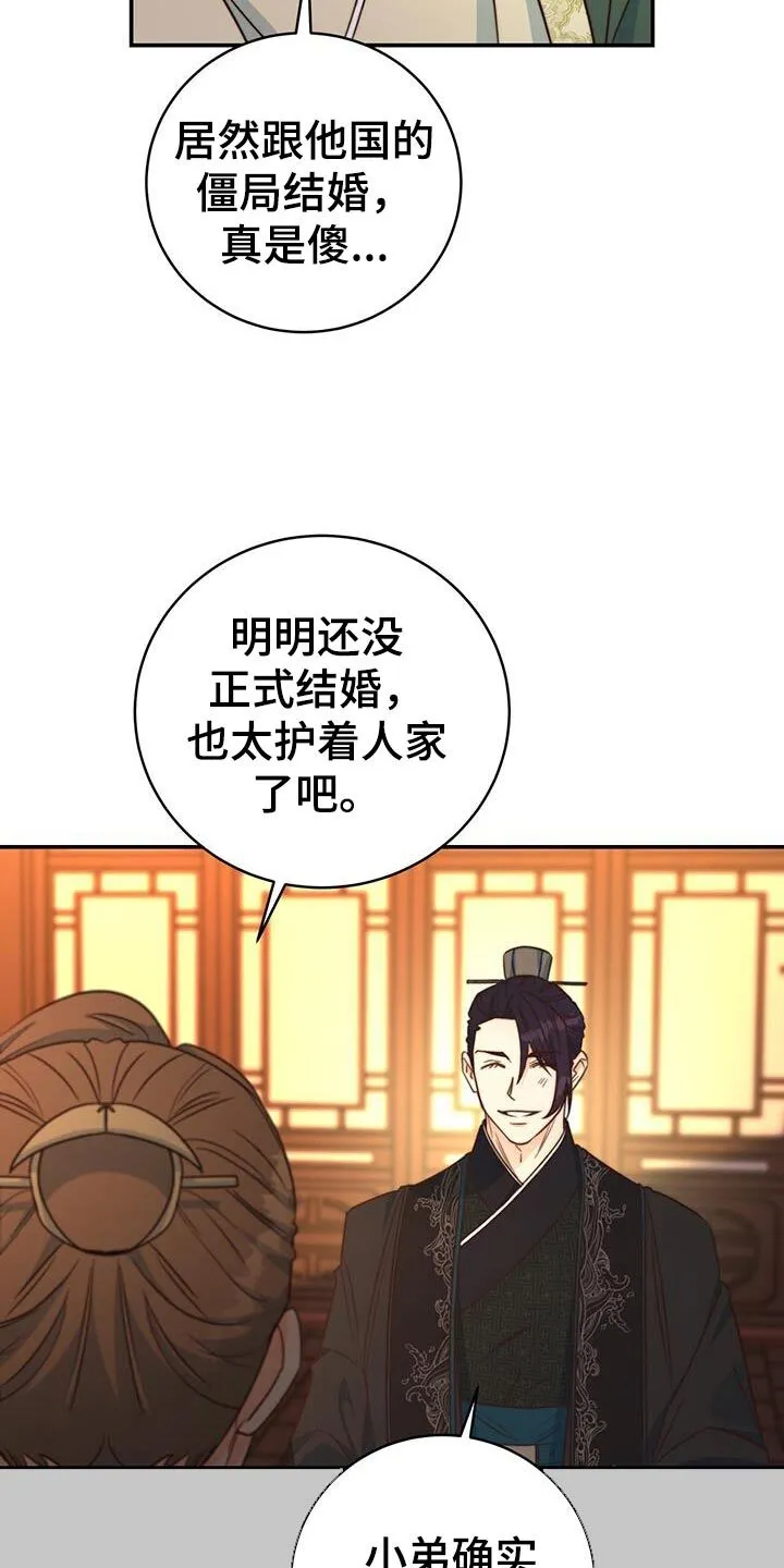 第25章：我的福气 第6页
