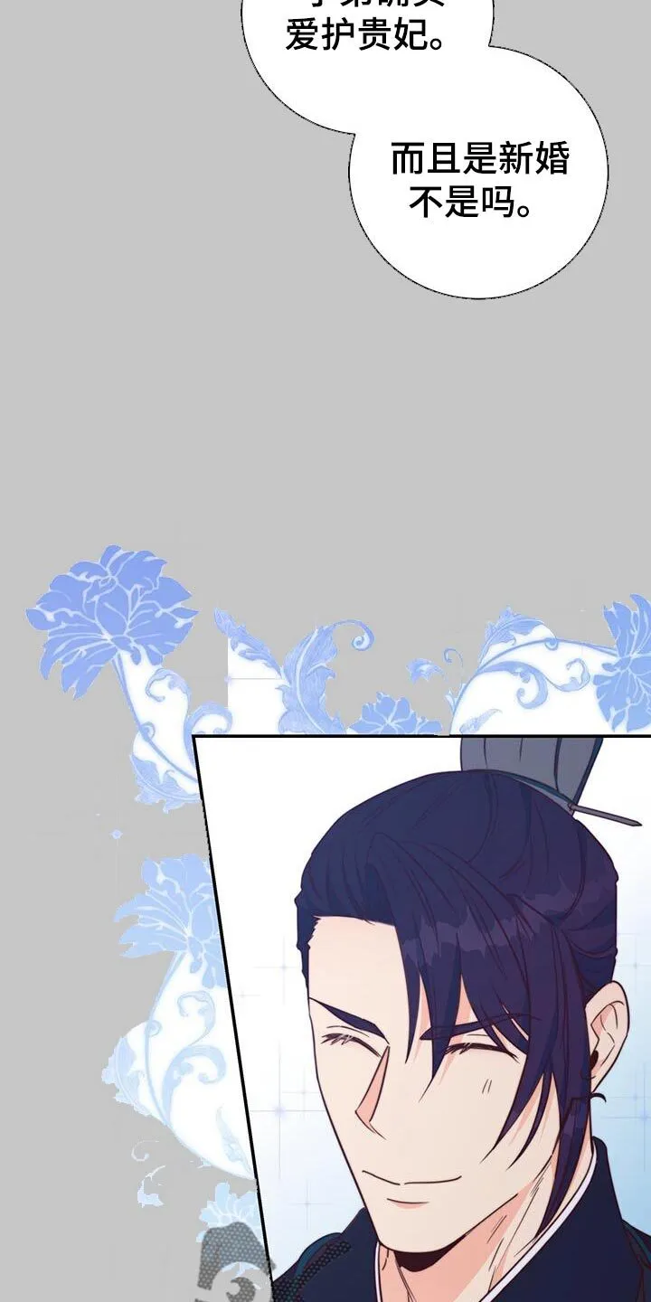 第25章：我的福气 第7页