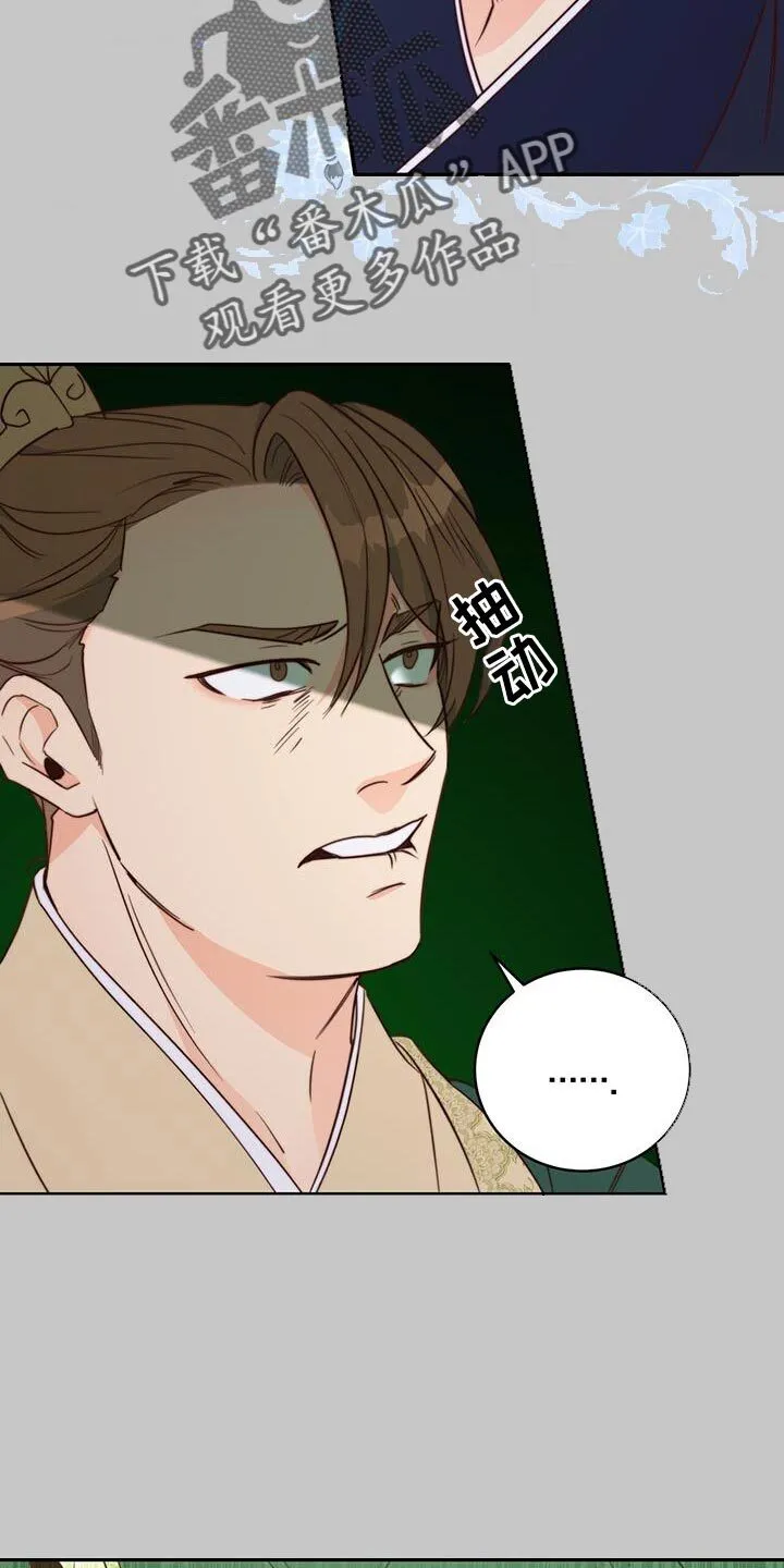 第25章：我的福气 第8页