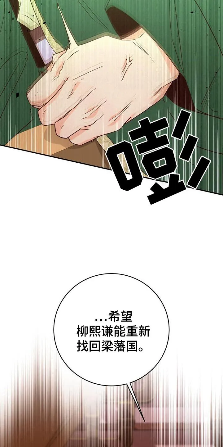 第25章：我的福气 第9页