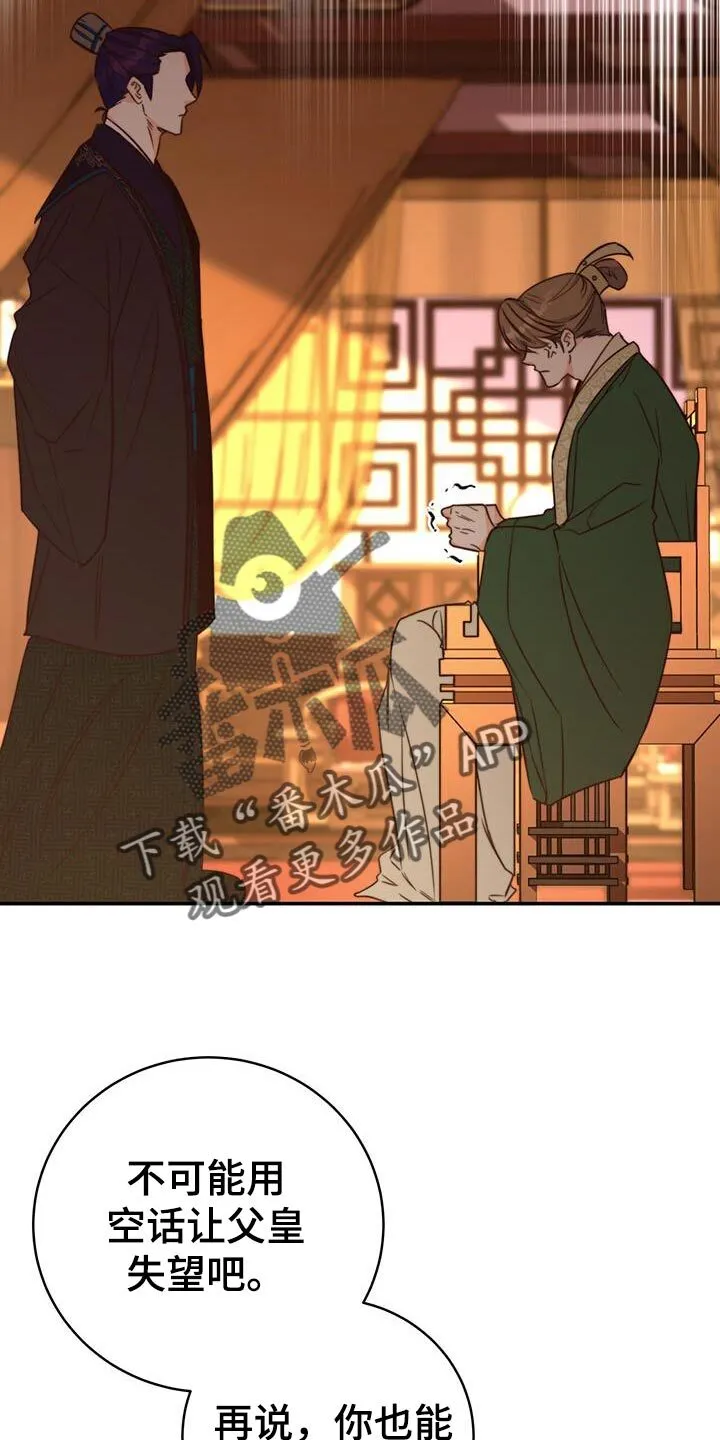 第25章：我的福气 第10页