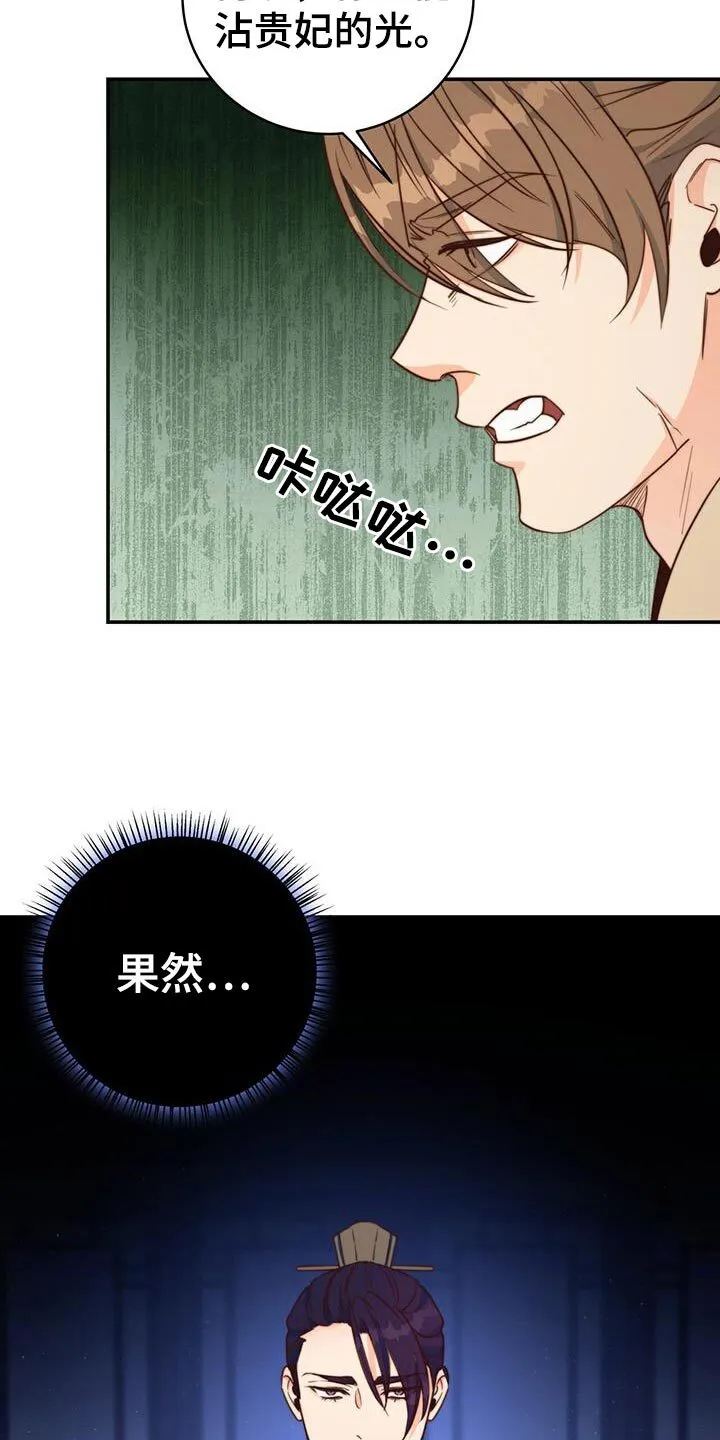 第25章：我的福气 第11页