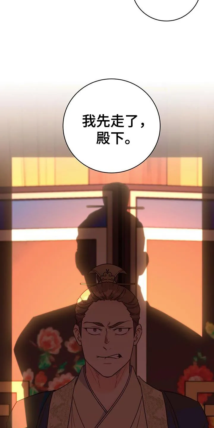 第25章：我的福气 第19页