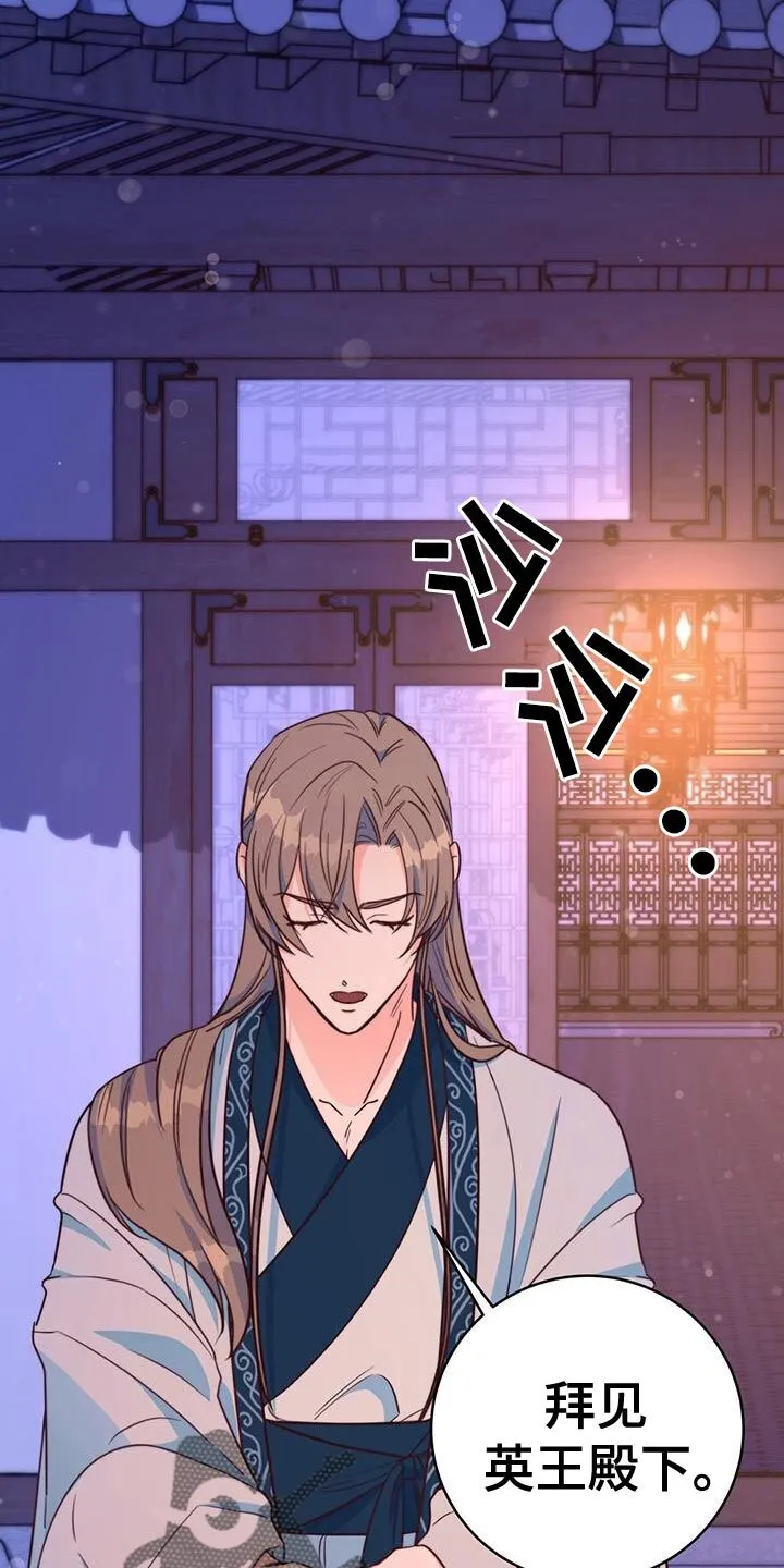 第25章：我的福气 第22页