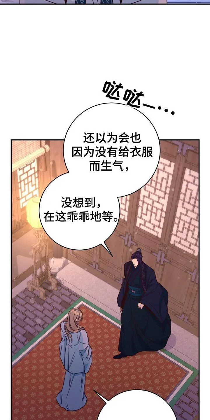 第25章：我的福气 第24页
