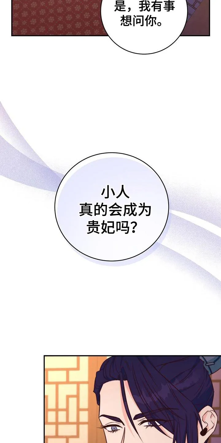 第25章：我的福气 第25页