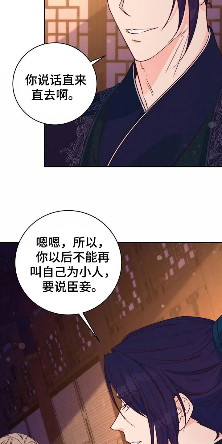 第25章：我的福气 第26页