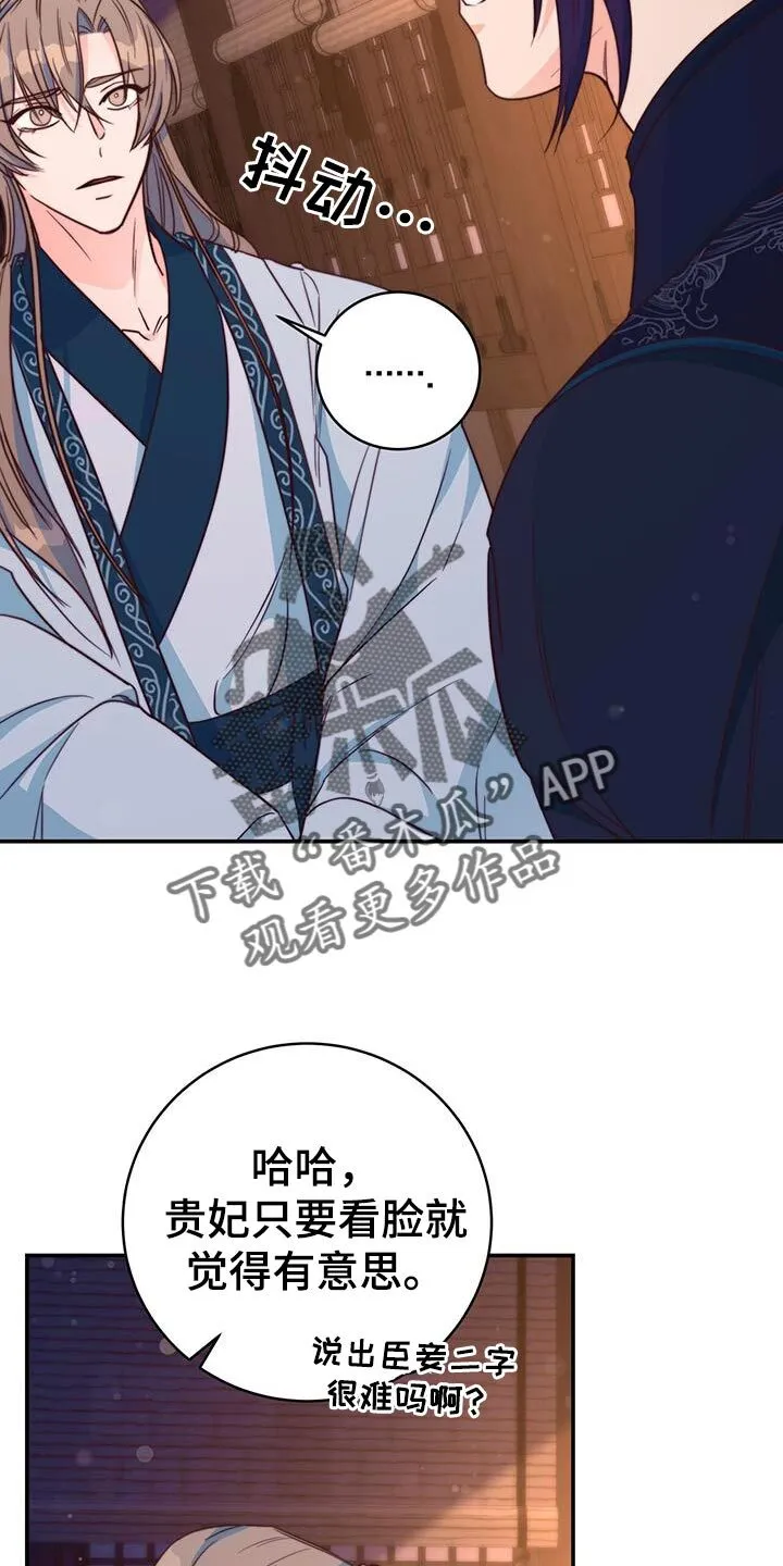 第25章：我的福气 第27页