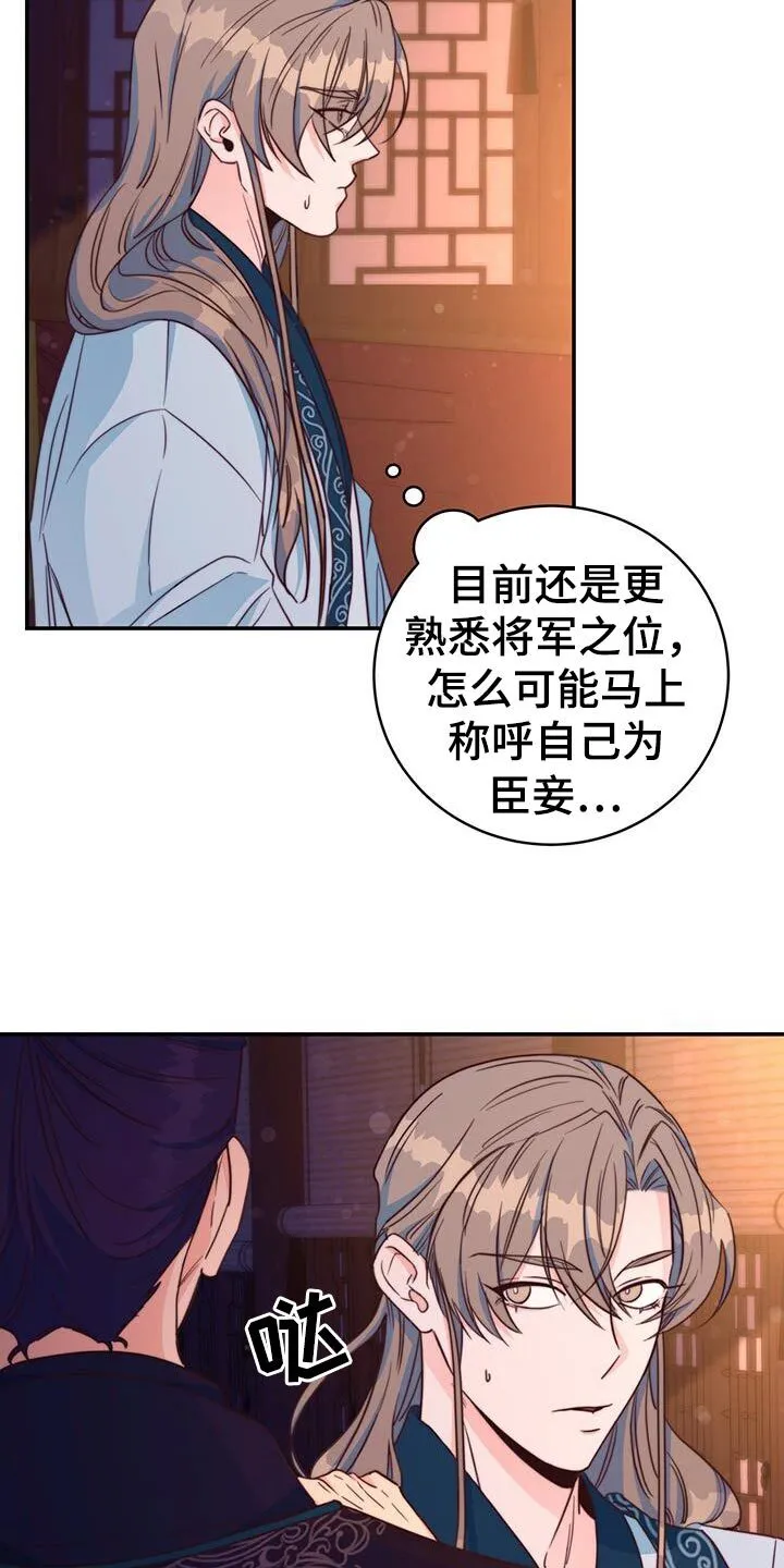 第25章：我的福气 第28页