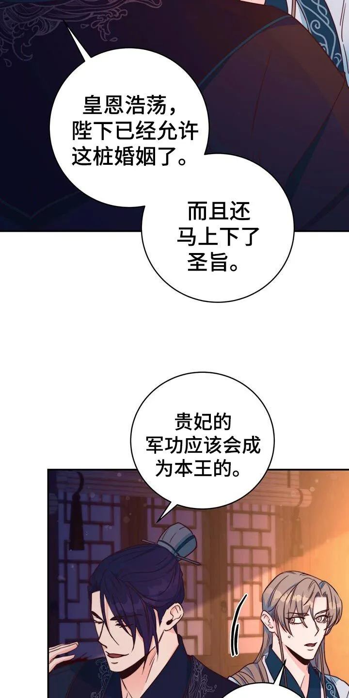 第25章：我的福气 第29页