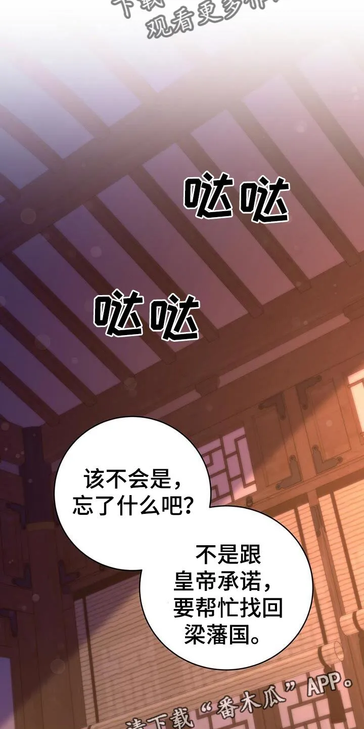 第25章：我的福气 第31页