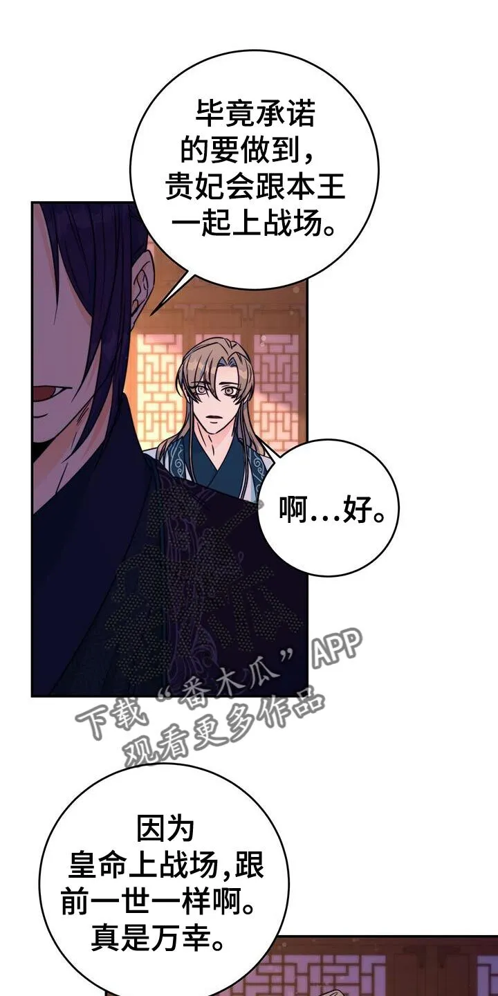 第25章：我的福气 第33页